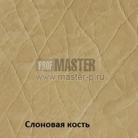 Слоновая кость